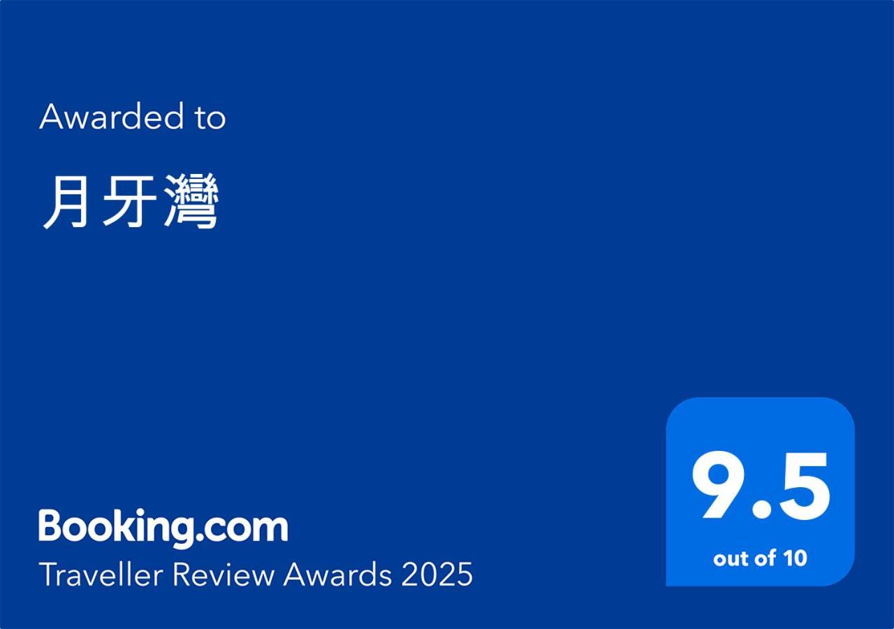 月牙灣 Leilighet Xiaoliuqiu Eksteriør bilde